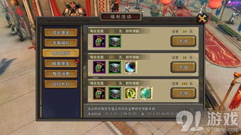 迎钱游戏,揭秘财富争夺的欢乐盛宴(图3) 迎钱游戏,揭秘财富争夺的欢乐盛宴(图3)
