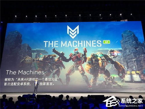 小米ar游戏,开启全新娱乐体验(图2)