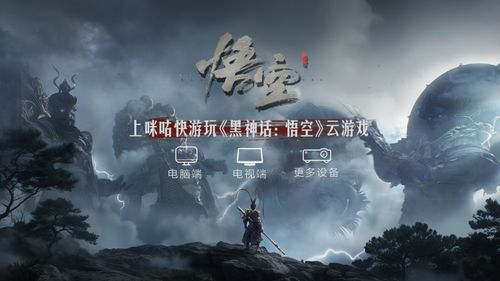靠云游戏,靠云游戏引领未来娱乐革命(图1) 靠云游戏,靠云游戏引领未来娱乐革命(图1)