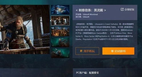 靠云游戏,靠云游戏引领未来娱乐革命(图2) 靠云游戏,靠云游戏引领未来娱乐革命(图2)