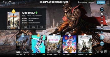 美国榜游戏,探索美国文化精髓的虚拟冒险之旅(图2) 美国榜游戏,探索美国文化精髓的虚拟冒险之旅(图2)