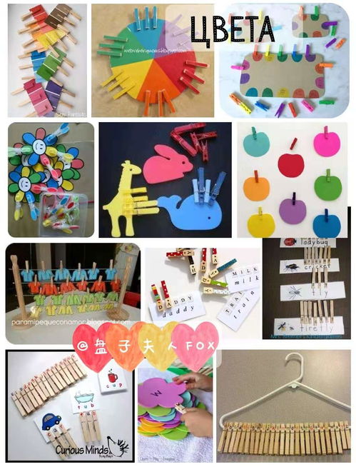 衣夹游戏,锻炼团队协作的全新体验(图2) 衣夹游戏,锻炼团队协作的全新体验(图2)