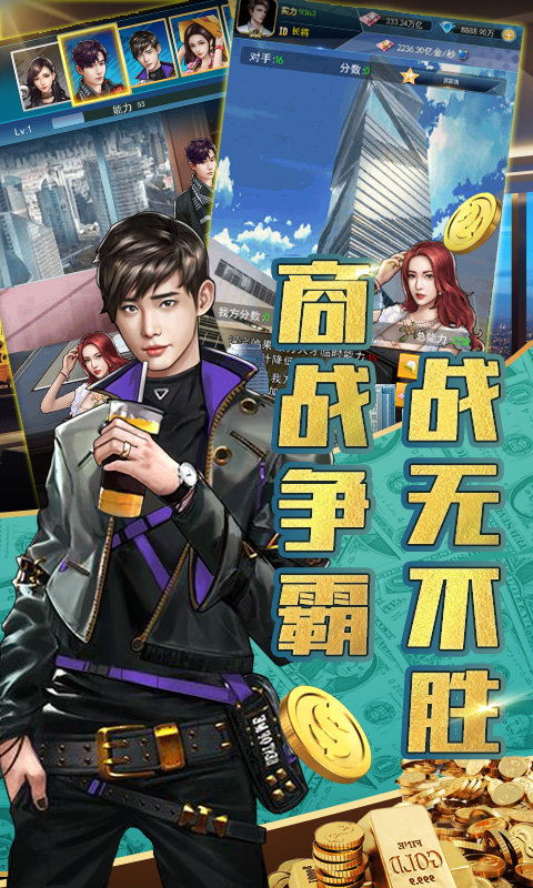 当总裁游戏,权谋巅峰的逆袭之路(图2) 当总裁游戏,权谋巅峰的逆袭之路(图2)