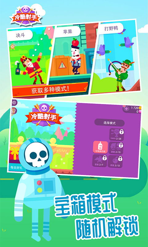 游戏冷酷射手,一击必杀的传奇英雄(图1) 游戏冷酷射手,一击必杀的传奇英雄(图1)