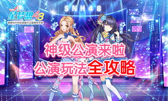 游戏的公演,游戏公演精彩回顾(图1) 游戏的公演,游戏公演精彩回顾(图1)