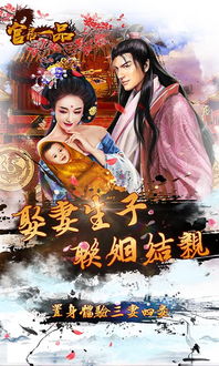 与官居一品相似的游戏,一统江湖(图2)