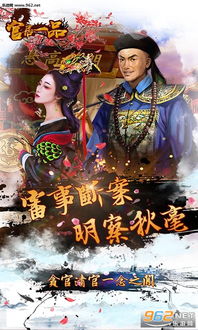 与官居一品相似的游戏,一统江湖(图1)