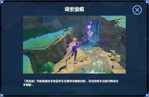 雷痕游戏,探寻神秘遗迹的冒险之旅(图2) 雷痕游戏,探寻神秘遗迹的冒险之旅(图2)