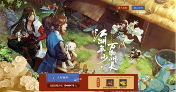 游戏小江湖,侠客传奇续写(图1) 游戏小江湖,侠客传奇续写(图1)