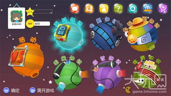 电视益智游戏,电视益智游戏巅峰对决(图3) 电视益智游戏,电视益智游戏巅峰对决(图3)