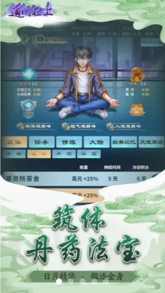 道门游戏,探寻神秘仙侠世界的奇幻旅程(图1) 道门游戏,探寻神秘仙侠世界的奇幻旅程(图1)