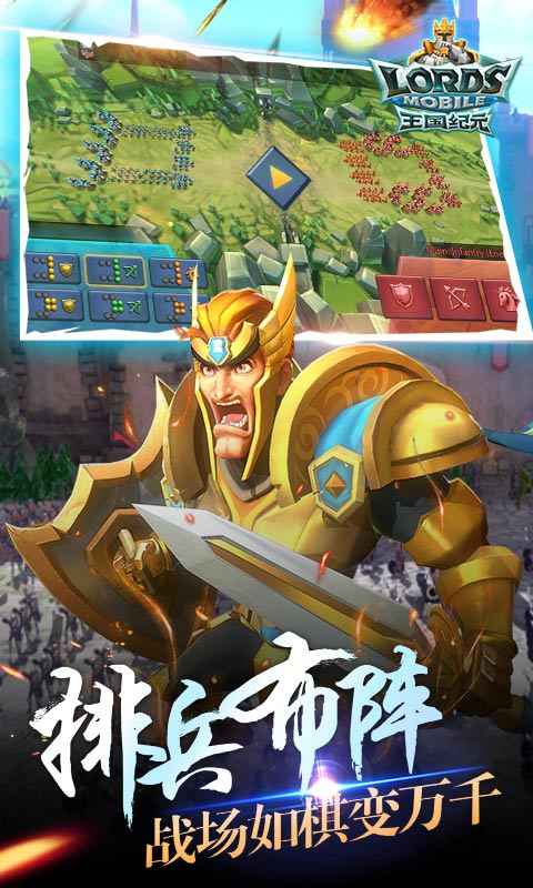游戏策略王国,谋略制胜的传奇征程(图1) 游戏策略王国,谋略制胜的传奇征程(图1)