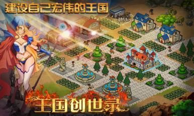 游戏策略王国,谋略制胜的传奇征程(图3) 游戏策略王国,谋略制胜的传奇征程(图3)