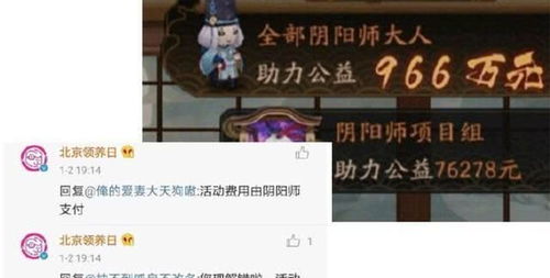 游戏捐款,爱心捐款共筑美好未来(图1) 游戏捐款,爱心捐款共筑美好未来(图1)