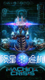 陨星游戏,宇宙探险与星际生存的奇幻之旅(图3)