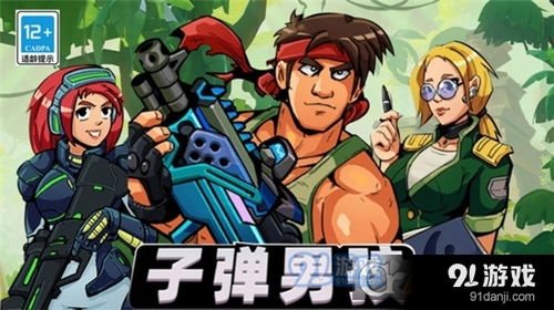 男生游戏2,竞技巅峰(图1) 男生游戏2,竞技巅峰(图1)