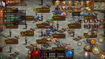 传奇游戏手游游戏攻略,畅游传奇世界(图3) 传奇游戏手游游戏攻略,畅游传奇世界(图3)
