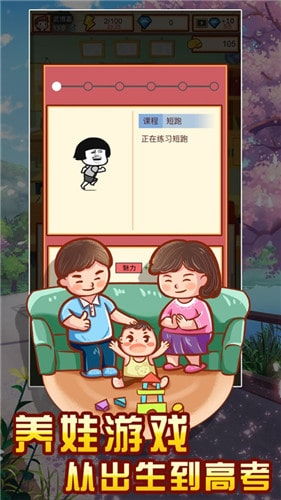 游戏家长,培养孩子健康游戏习惯的秘诀(图2) 游戏家长,培养孩子健康游戏习惯的秘诀(图2)