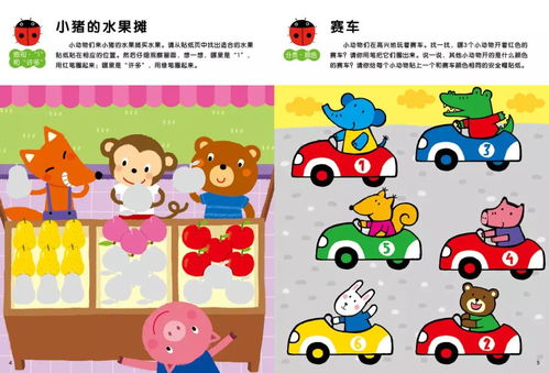 圆形认识游戏,探索圆形世界的奥秘与乐趣(图3) 圆形认识游戏,探索圆形世界的奥秘与乐趣(图3)