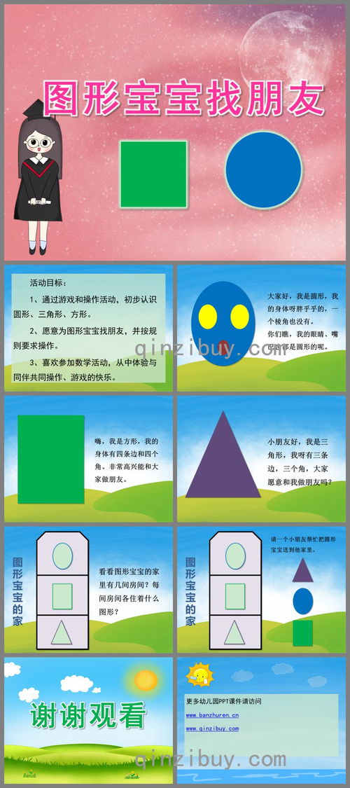 圆形认识游戏,探索圆形世界的奥秘与乐趣(图1) 圆形认识游戏,探索圆形世界的奥秘与乐趣(图1)