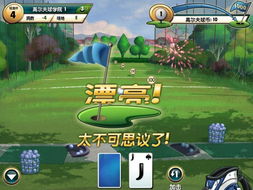 球道游戏,体验速度与激情的竞技盛宴(图1) 球道游戏,体验速度与激情的竞技盛宴(图1)