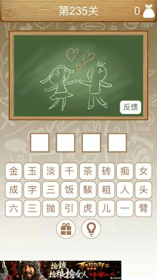 游戏猜字,解锁奇幻世界(图1) 游戏猜字,解锁奇幻世界(图1)