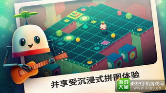 益智游戏合理,探索益智游戏中的思维奥秘(图1) 益智游戏合理,探索益智游戏中的思维奥秘(图1)