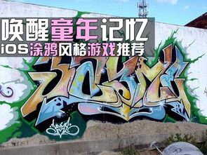 推荐涂鸦游戏,畅游色彩世界(图1) 推荐涂鸦游戏,畅游色彩世界(图1)