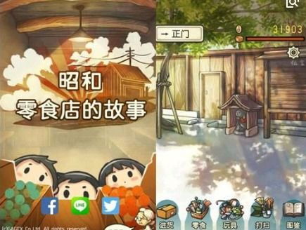 昭和背景游戏,二战日本帝国兴衰传奇(图3) 昭和背景游戏,二战日本帝国兴衰传奇(图3)