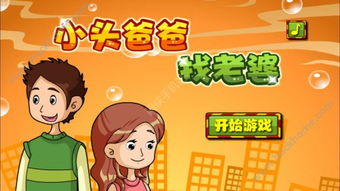 造老婆游戏,一场别开生面的“造老婆”游戏之旅(图2)