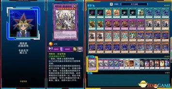 游戏王决斗者遗产强力卡组,传承经典游戏王魅力(图1)