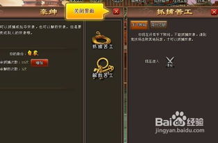 豪绅游戏,权谋与荣耀的巅峰对决(图1) 豪绅游戏,权谋与荣耀的巅峰对决(图1)
