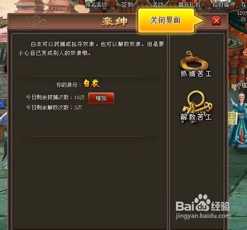 豪绅游戏,权谋与荣耀的巅峰对决(图3) 豪绅游戏,权谋与荣耀的巅峰对决(图3)
