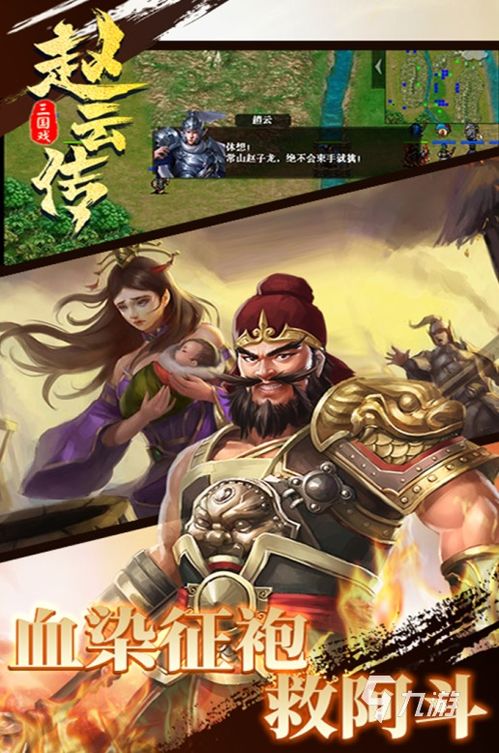手机单机版三国类游戏,重温烽火连天的传奇岁月(图3) 手机单机版三国类游戏,重温烽火连天的传奇岁月(图3)