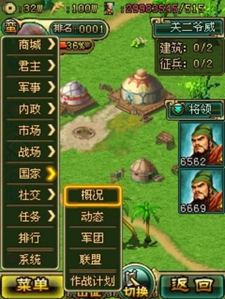 手机单机版三国类游戏,重温烽火连天的传奇岁月(图2) 手机单机版三国类游戏,重温烽火连天的传奇岁月(图2)