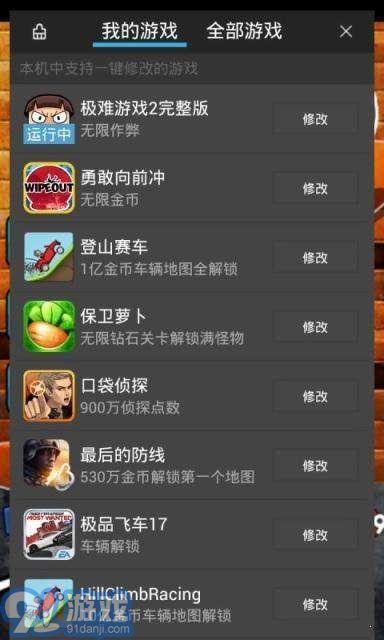 跟金手指一起玩游戏,畅游游戏新境界(图3) 跟金手指一起玩游戏,畅游游戏新境界(图3)