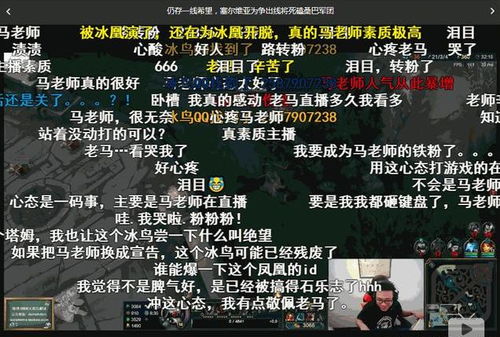 打游戏老马,从游戏小白到职业选手的蜕变之路(图3) 打游戏老马,从游戏小白到职业选手的蜕变之路(图3)
