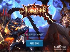 转米游戏,探索奇幻冒险的虚拟世界(图3) 转米游戏,探索奇幻冒险的虚拟世界(图3)