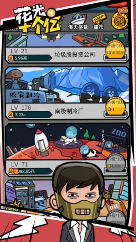 花光游戏,一场奇幻冒险的财富挑战之旅(图3)