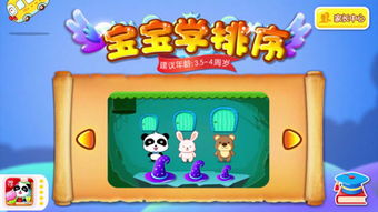 排卵子游戏,探索女性生育周期的趣味互动之旅(图2) 排卵子游戏,探索女性生育周期的趣味互动之旅(图2)