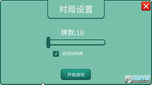 德国心脏病游戏规则视频,视频详解带你轻松上手(图3) 德国心脏病游戏规则视频,视频详解带你轻松上手(图3)