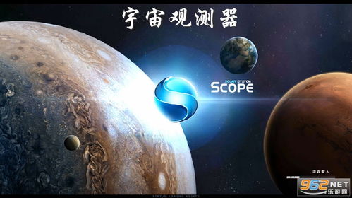 观测宇宙游戏,观测宇宙游戏的奇幻之旅(图1) 观测宇宙游戏,观测宇宙游戏的奇幻之旅(图1)