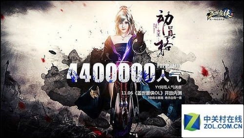 游戏海报女,游戏世界中的璀璨星辰(图1) 游戏海报女,游戏世界中的璀璨星辰(图1)