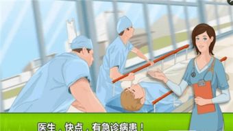 生病手术游戏,一场手术背后的奇幻游戏之旅(图2) 生病手术游戏,一场手术背后的奇幻游戏之旅(图2)