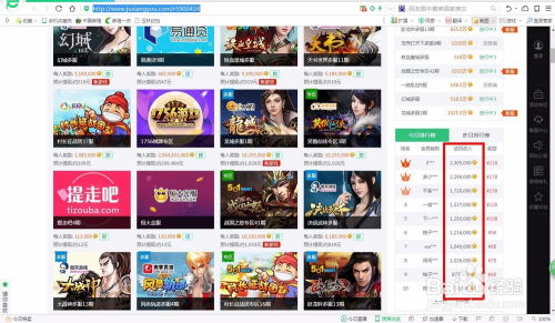游戏赚钱秘诀,轻松实现财富增长的秘诀(图2) 游戏赚钱秘诀,轻松实现财富增长的秘诀(图2)