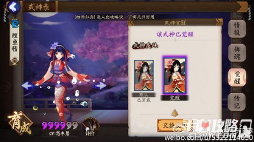鲤鱼r游戏,体验别样江湖情(图2) 鲤鱼r游戏,体验别样江湖情(图2)