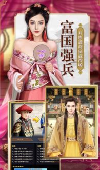 古装当官游戏,古装当官游戏中的官场风云(图2) 古装当官游戏,古装当官游戏中的官场风云(图2)