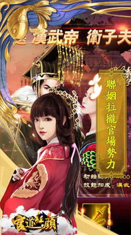 古装当官游戏,古装当官游戏中的官场风云(图3) 古装当官游戏,古装当官游戏中的官场风云(图3)