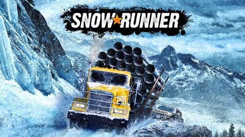 雪地奔驰游戏,挑战极限的雪地奔驰游戏体验(图1) 雪地奔驰游戏,挑战极限的雪地奔驰游戏体验(图1)