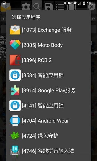 金手指游戏修改器 (图3) 金手指游戏修改器 (图3)